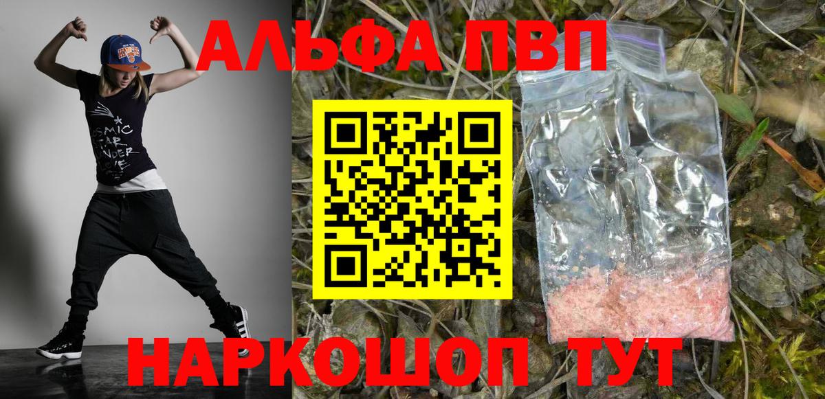 Пыть-Ях  A PVP Соль  A PVP  Вход с VPN  Alpha-PVP мука 