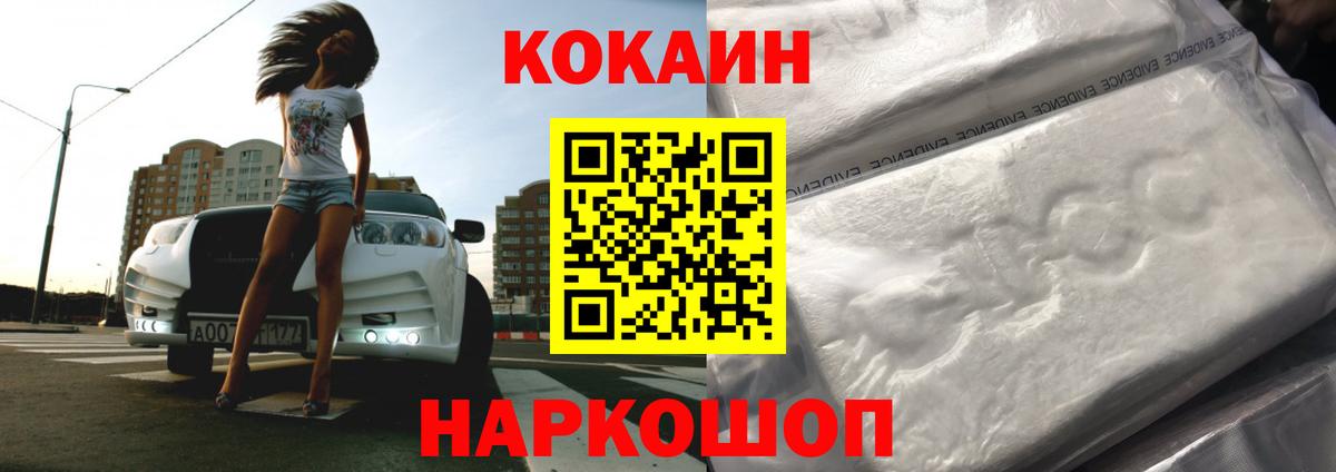 COCAIN 99% Пыть-Ях