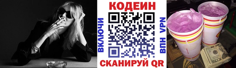мориарти Telegram  Пыть-Ях  Codein Purple Drank 