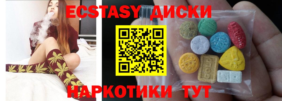 ЭКСТАЗИ  ЭКСТАЗИ ешки  Вход с VPN  Пыть-Ях 