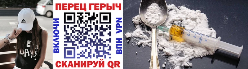 как найти закладки  Пыть-Ях  ГЕРОИН герыч 