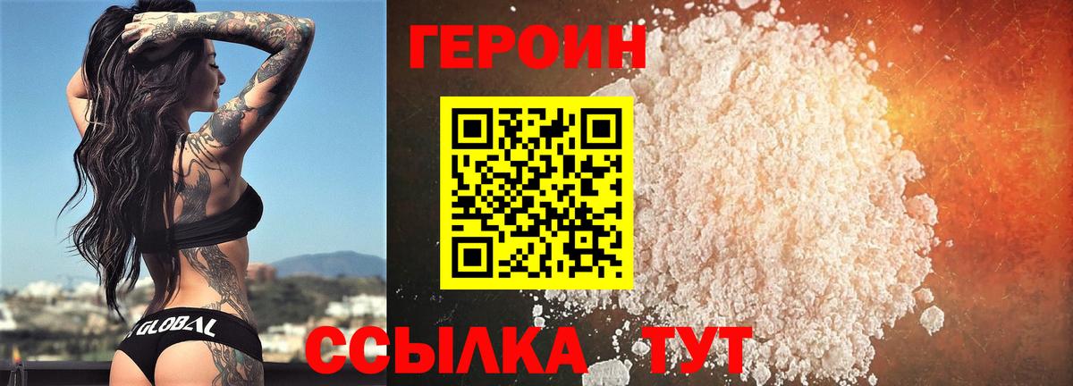 ГЕРОИН гречка Пыть-Ях