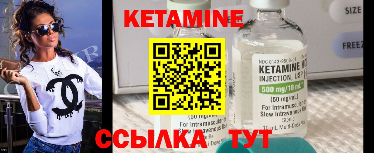 Пыть-Ях  Кетамин ketamine  Вход с VPN 
