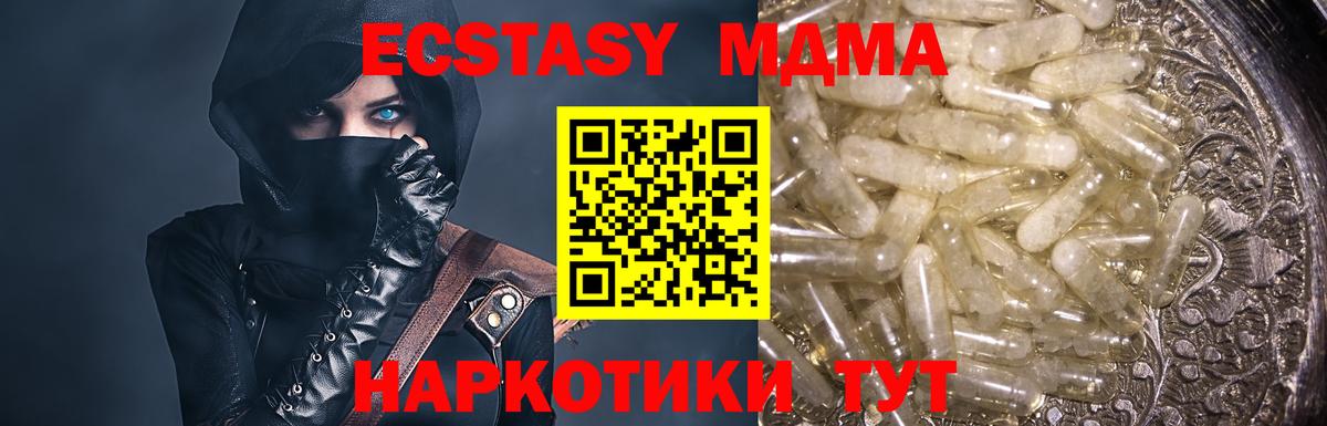 MDMA молли  MDMA  Пыть-Ях  Вход с VPN 