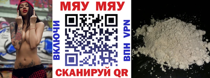 МЯУ-МЯУ мука  mega онион  Пыть-Ях 