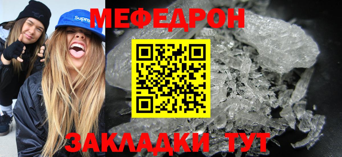 Мефедрон мука Пыть-Ях