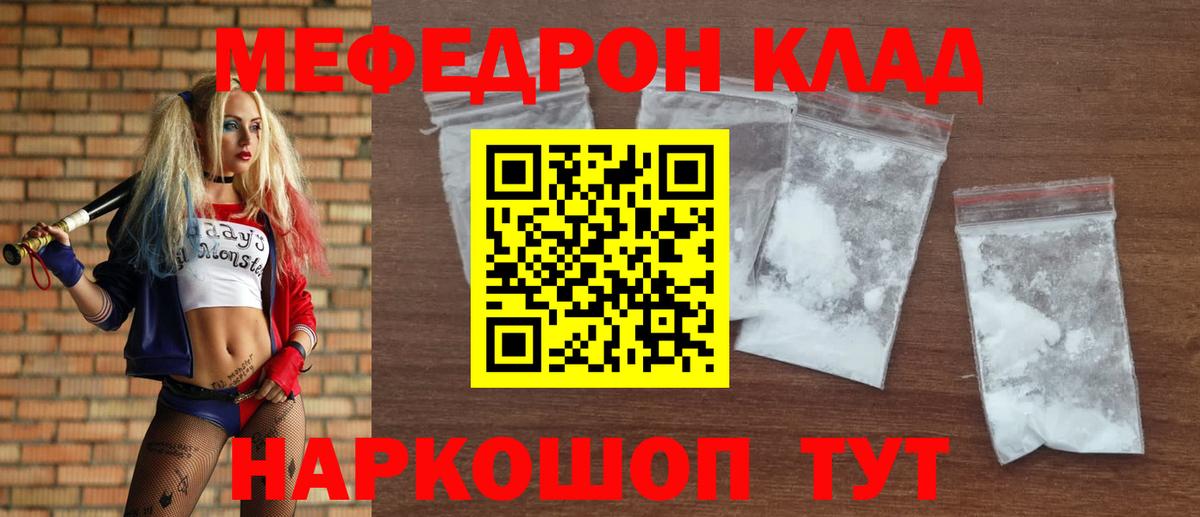 МЯУ-МЯУ mephedrone  Вход с VPN  МЕФ  Меф 4 MMC  МЕФ  Пыть-Ях 