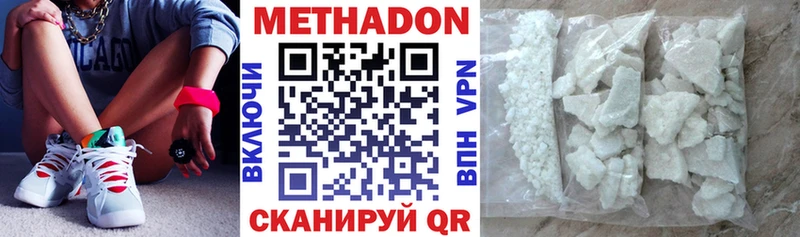 Метадон белоснежный  Пыть-Ях 