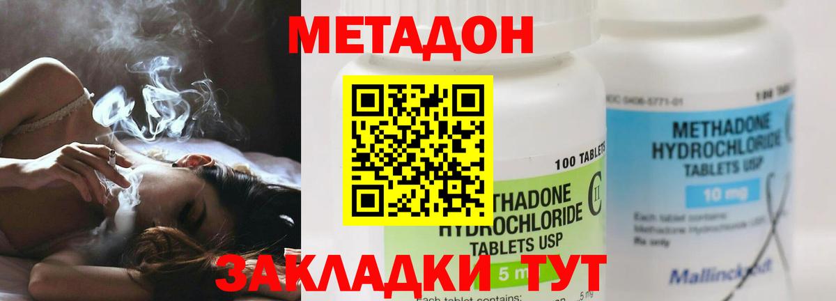 МЕТАДОН белоснежный  Вход с VPN  МЕТАДОН мёд  Пыть-Ях 