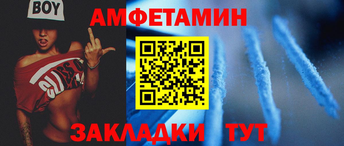 Первитин кристалл Пыть-Ях