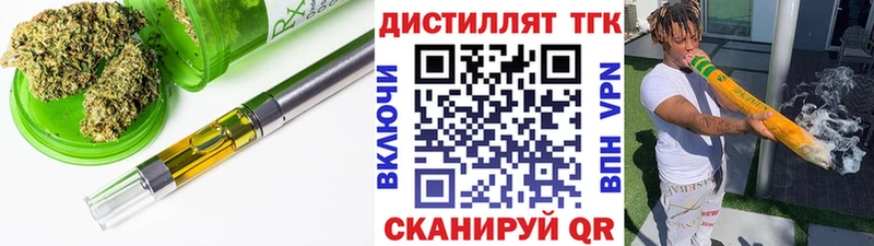 как найти закладки Пыть-Ях Дистиллят ТГК вейп с тгк