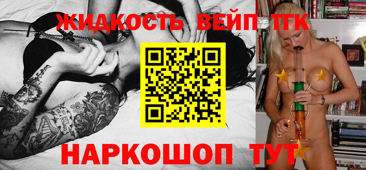 Дистиллят ТГК Wax Пыть-Ях