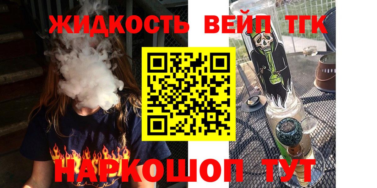 ТГК Wax  Вход с VPN  Дистиллят ТГК жижа  Пыть-Ях 